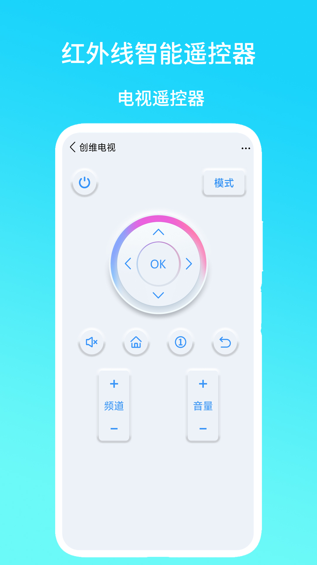 精彩截图-红外线智能遥控器2026官方新版