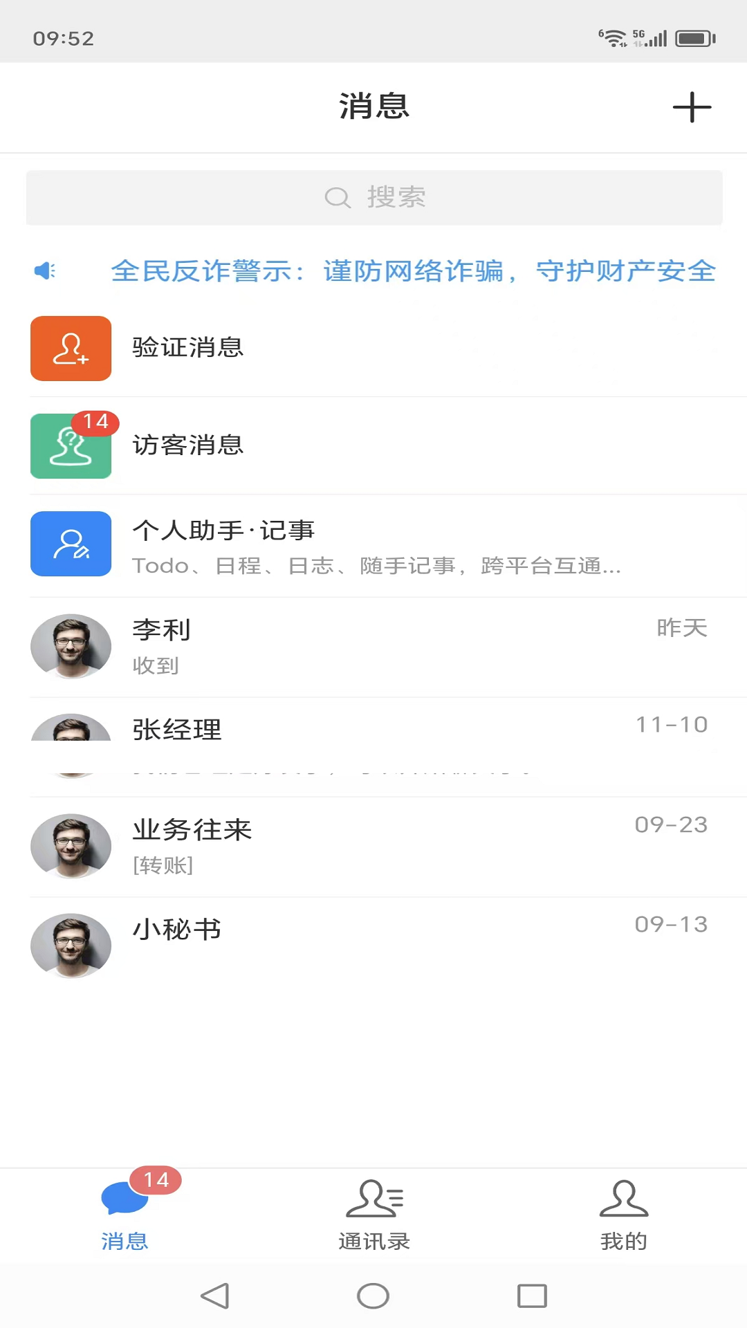 云企通 截图 2