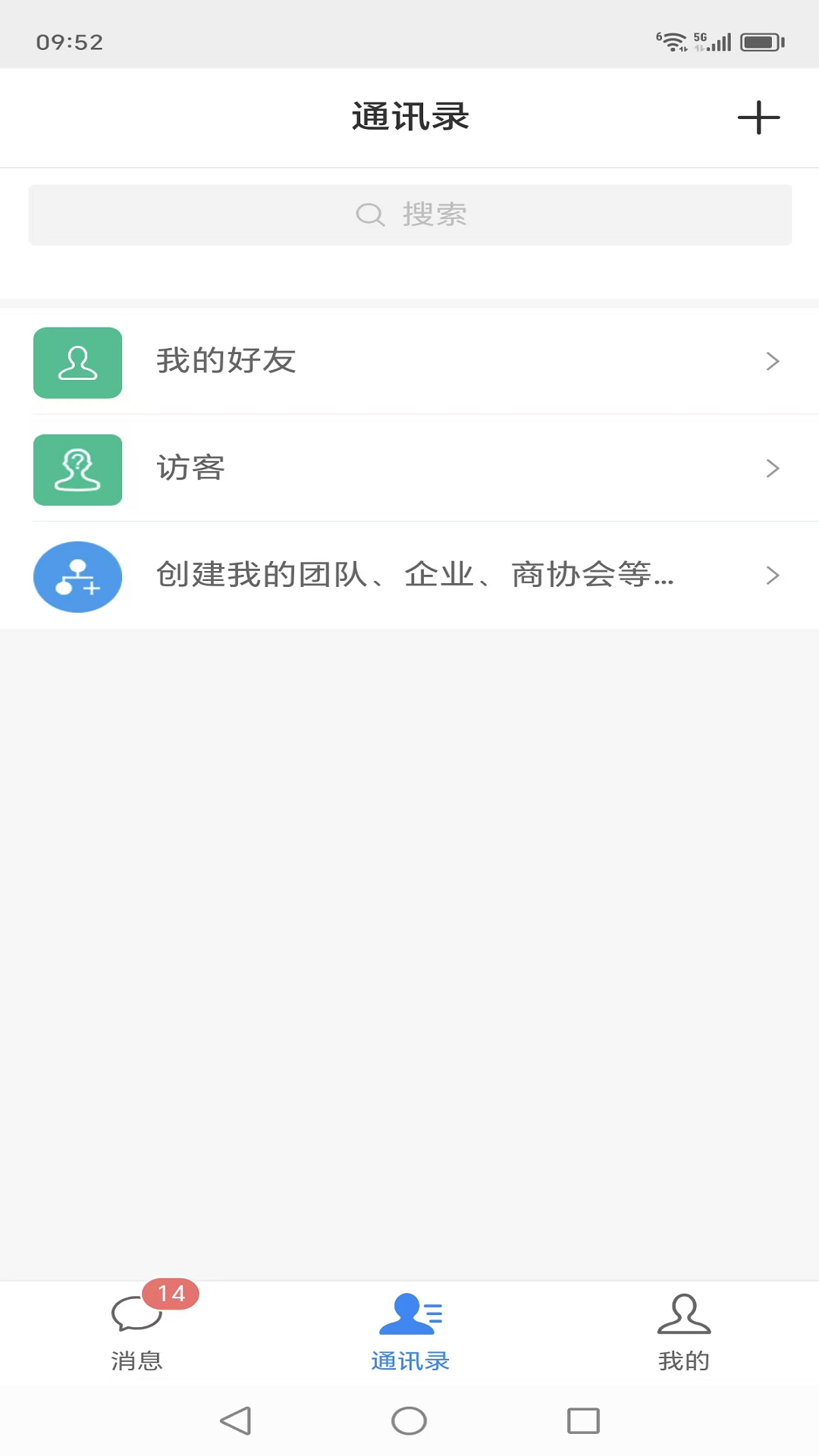 云企通 截图 3