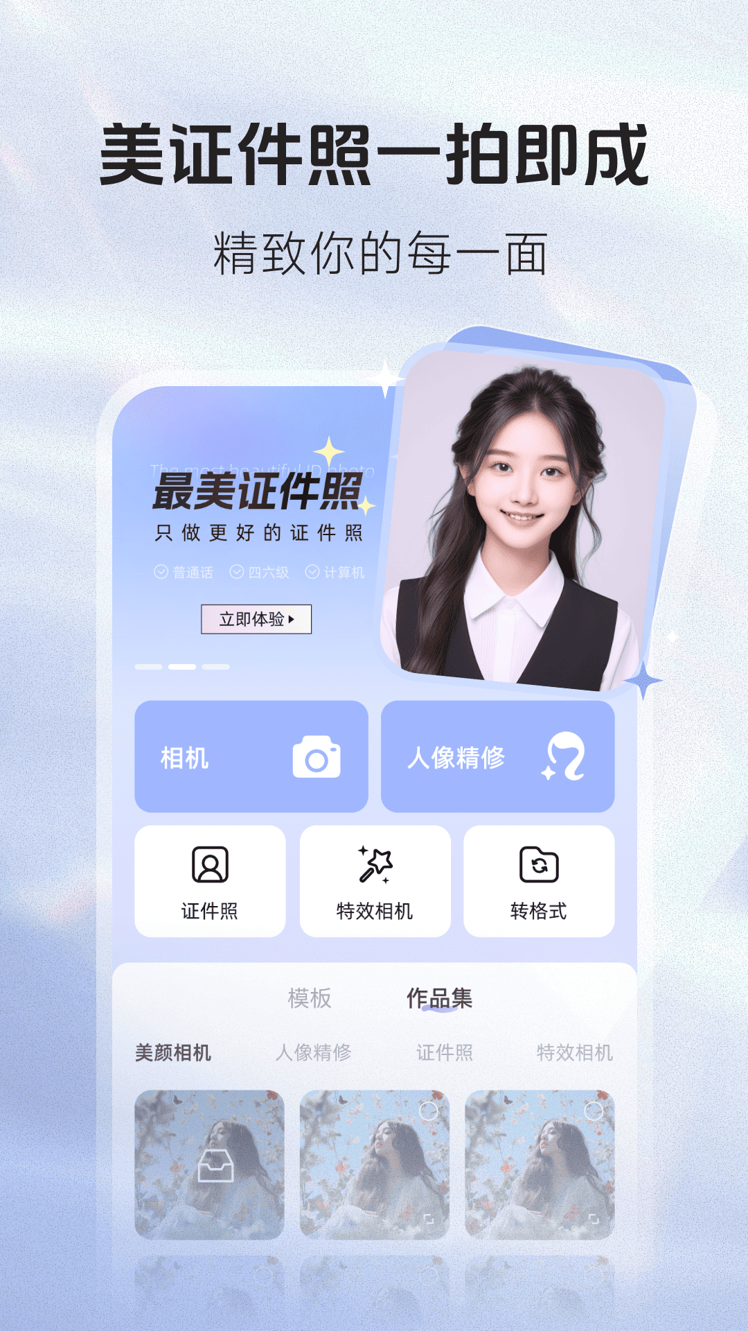 精彩截图-星图ccd相机2026官方新版