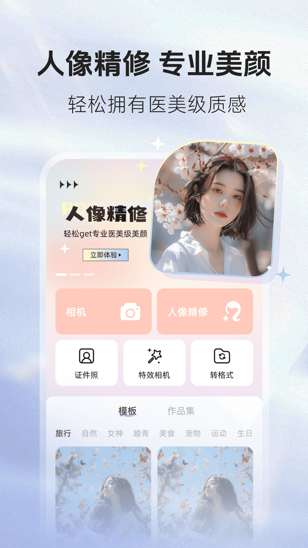 精彩截图-星图ccd相机2026官方新版