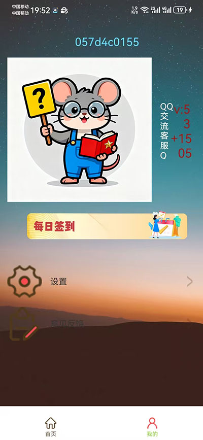 精彩截图-鼠智答2026官方新版