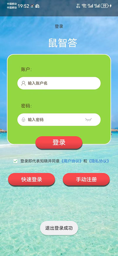 精彩截图-鼠智答2026官方新版