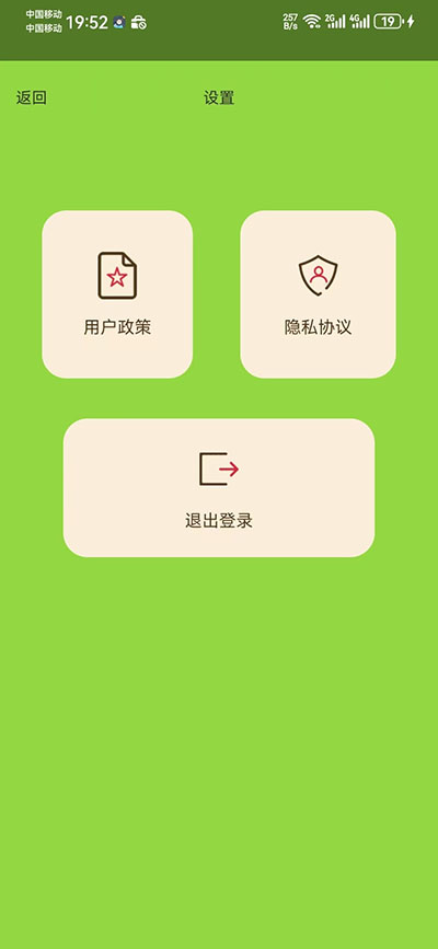 精彩截图-鼠智答2026官方新版