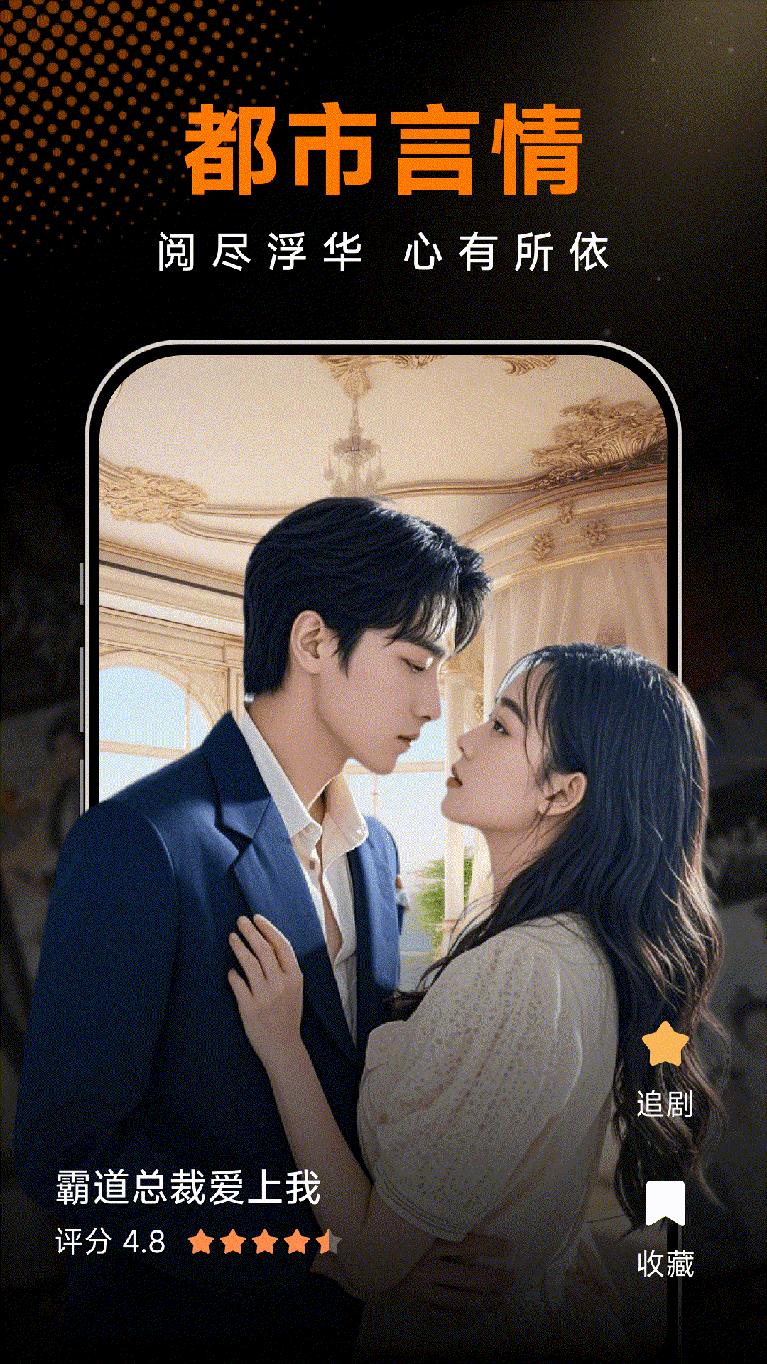 精彩截图-悟空免费看短剧2026官方新版