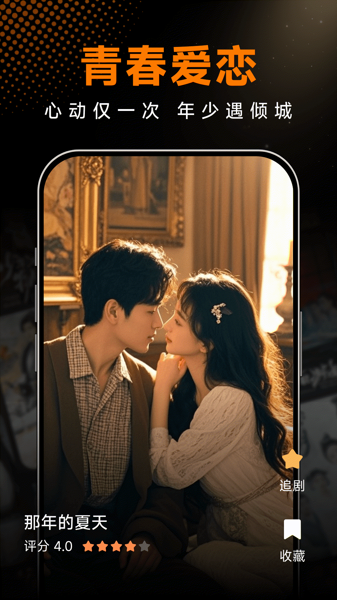 精彩截图-悟空免费看短剧2026官方新版