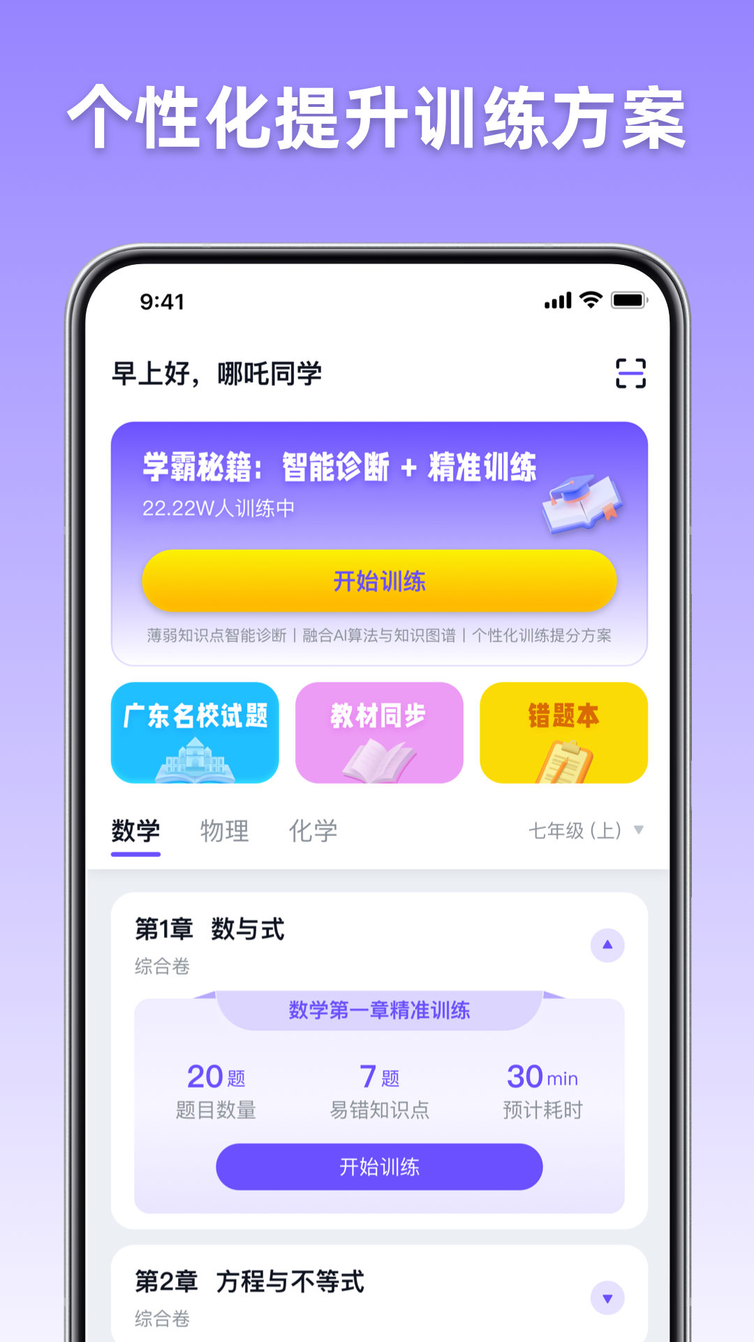 精彩截图-宏途AI学伴2026官方新版