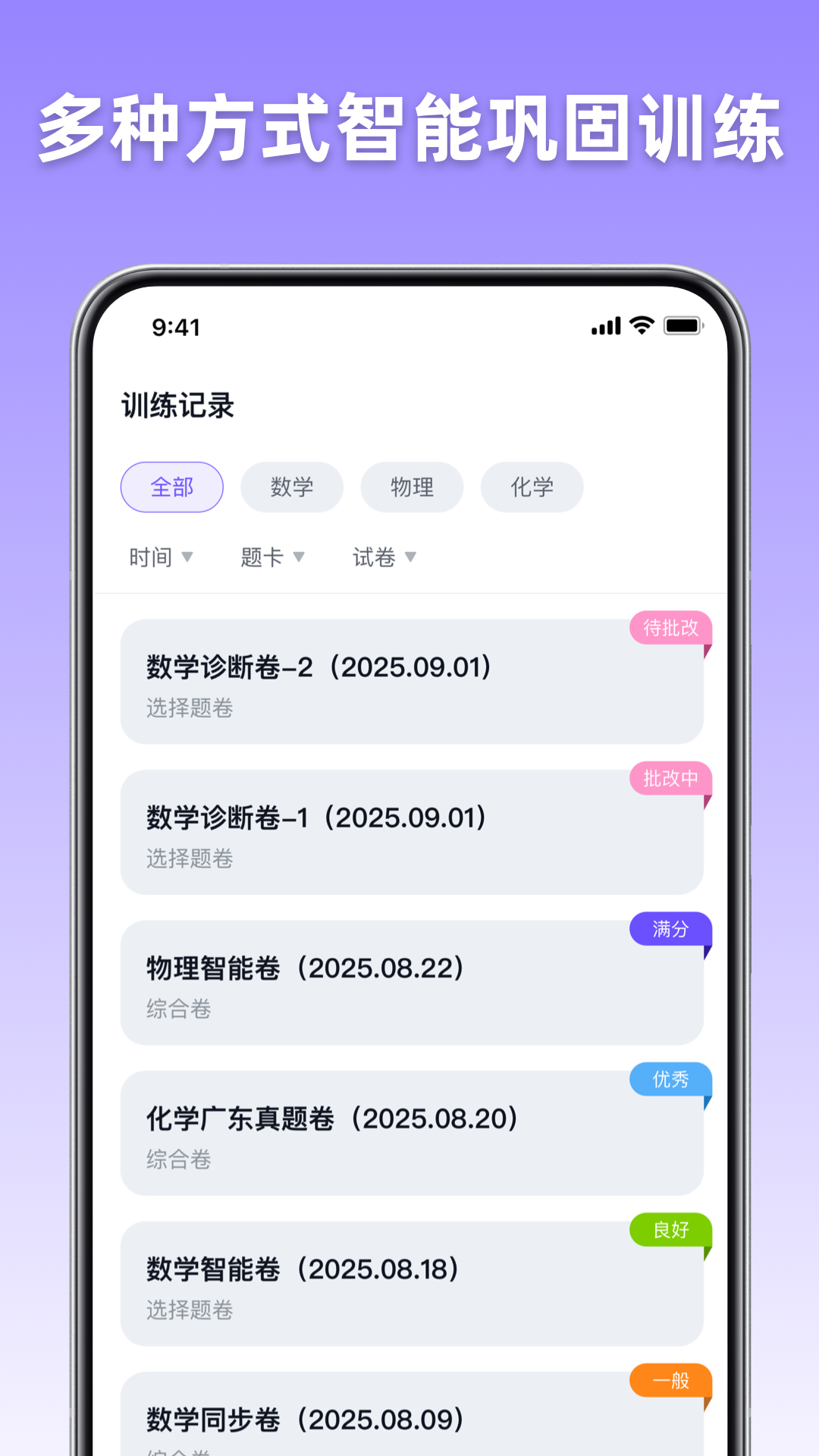 精彩截图-宏途AI学伴2026官方新版