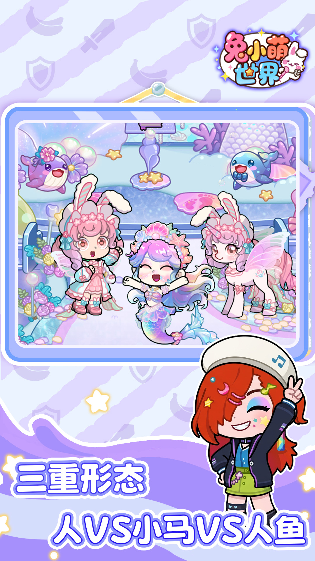 精彩截图-兔小萌世界2026官方新版