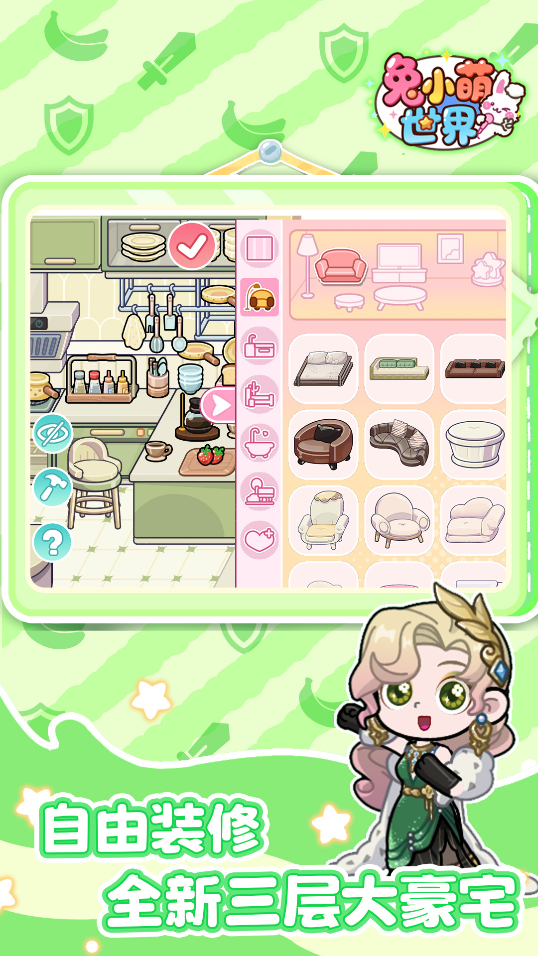 精彩截图-兔小萌世界2026官方新版