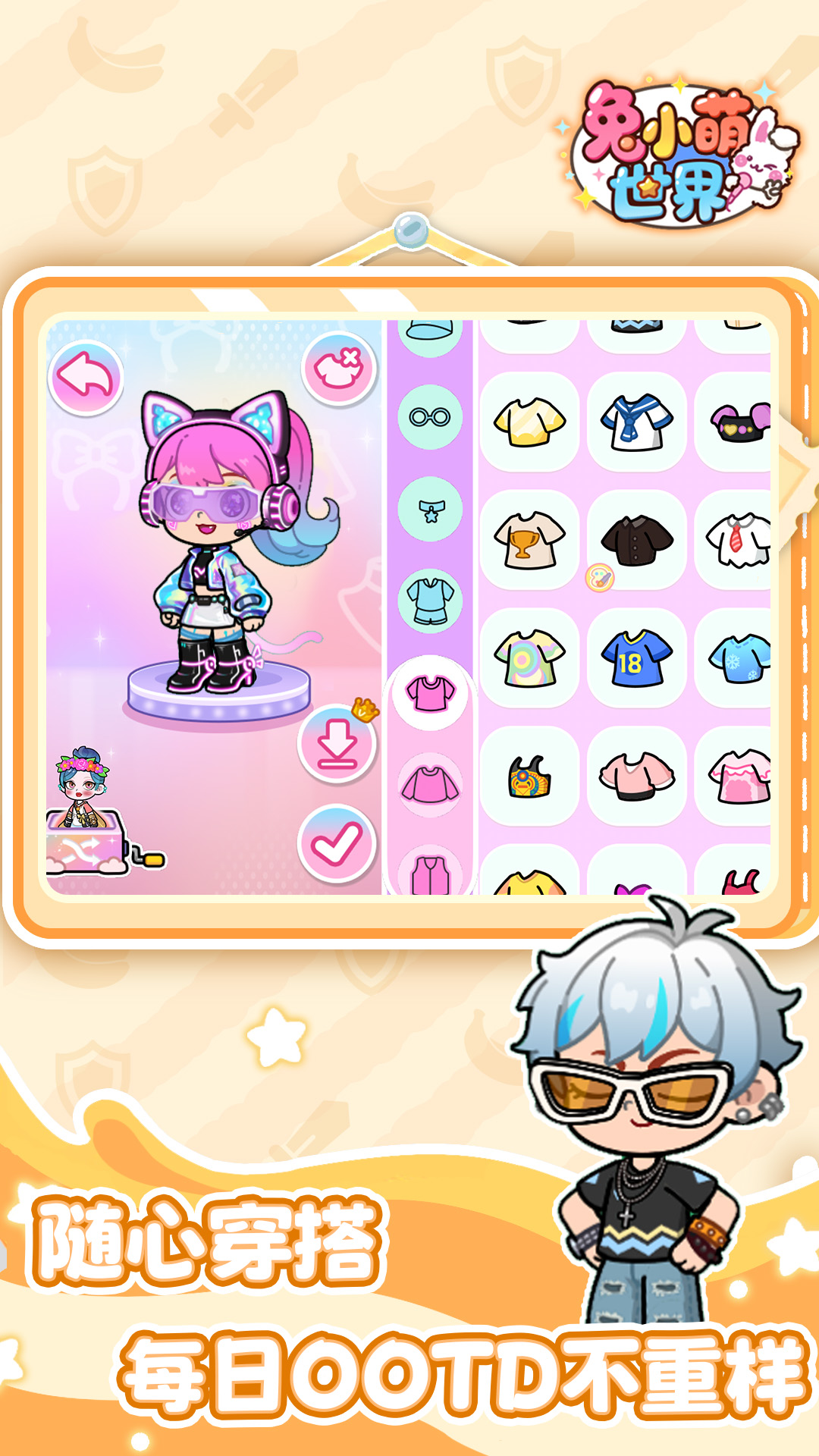 精彩截图-兔小萌世界2026官方新版