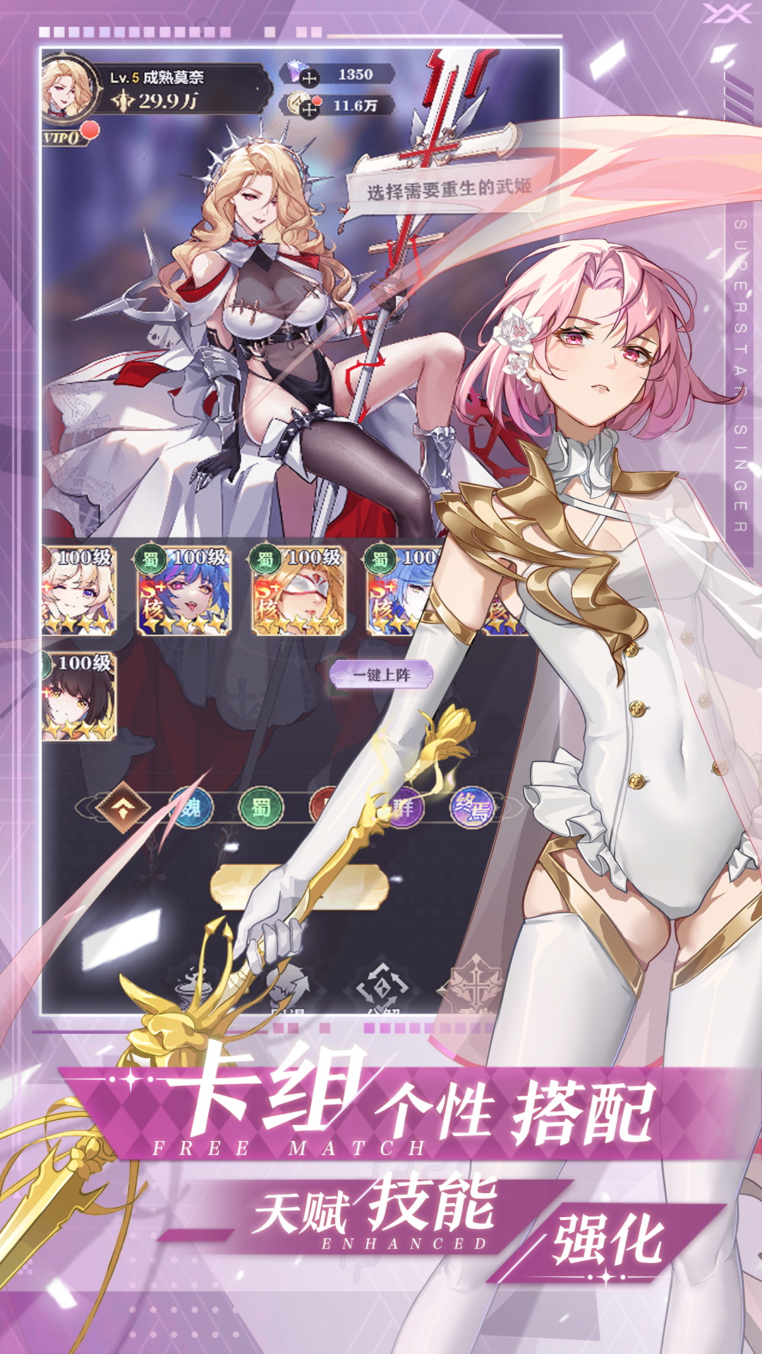 精彩截图-决斗学院2026官方新版