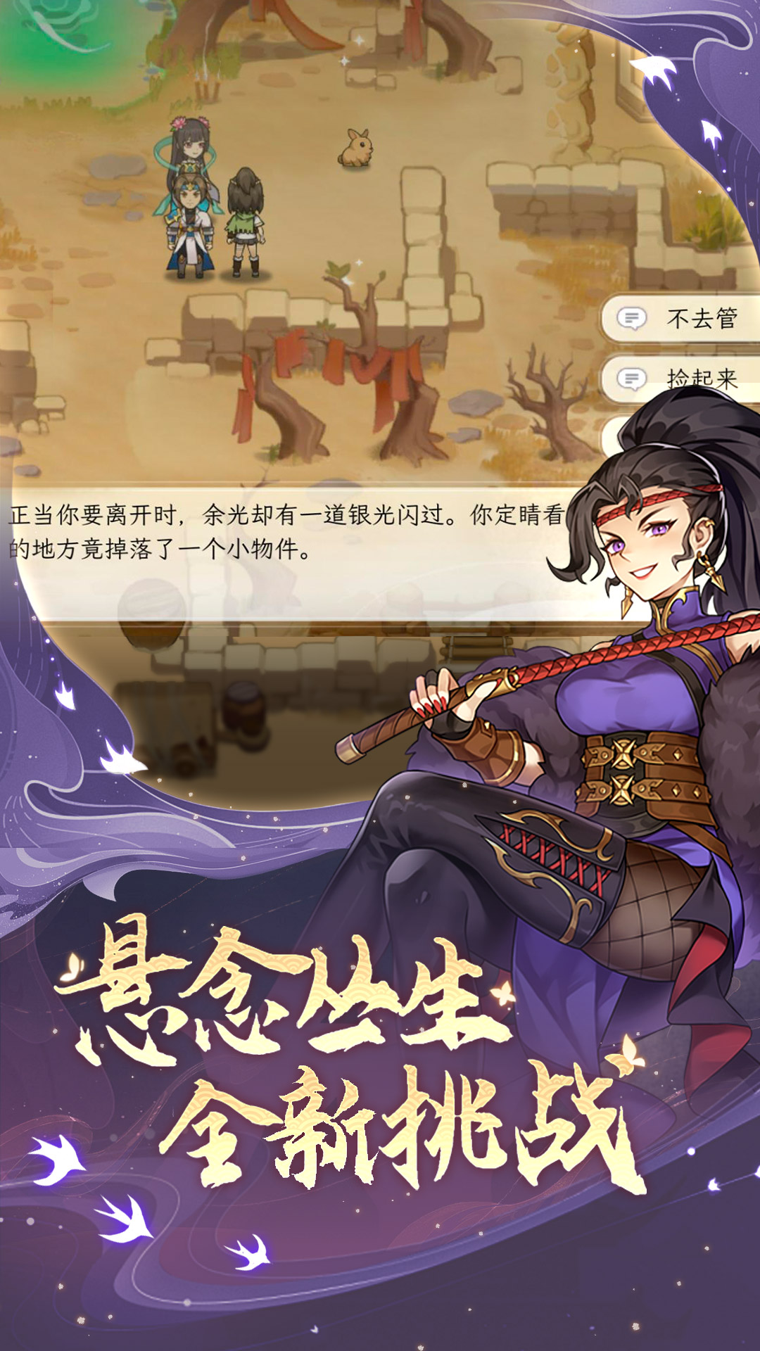 精彩截图-纵横旅人2026官方新版