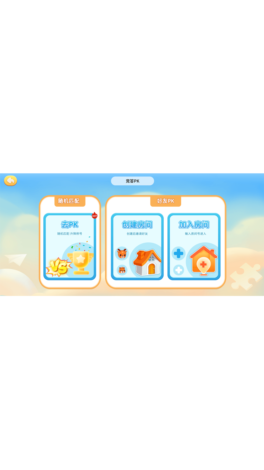 精彩截图-小鹿伴学2026官方新版