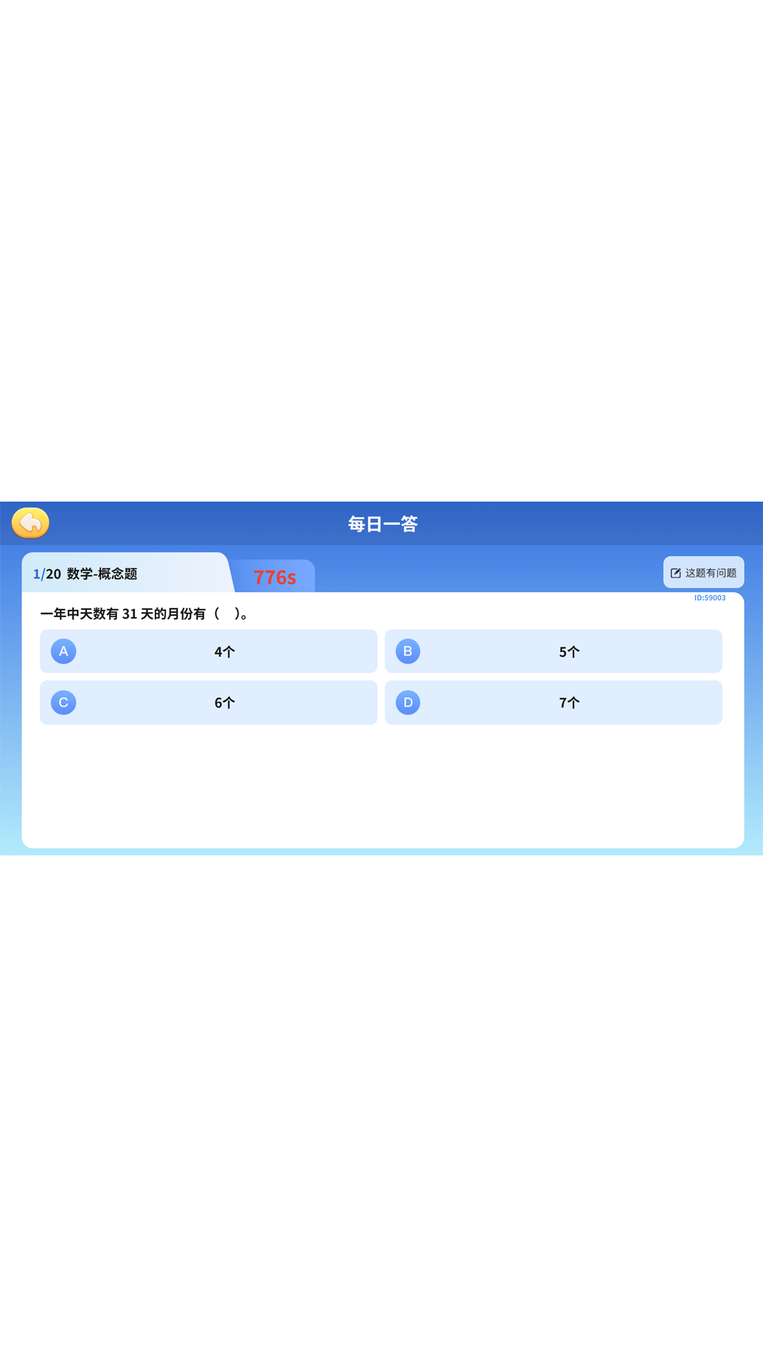 精彩截图-小鹿伴学2026官方新版