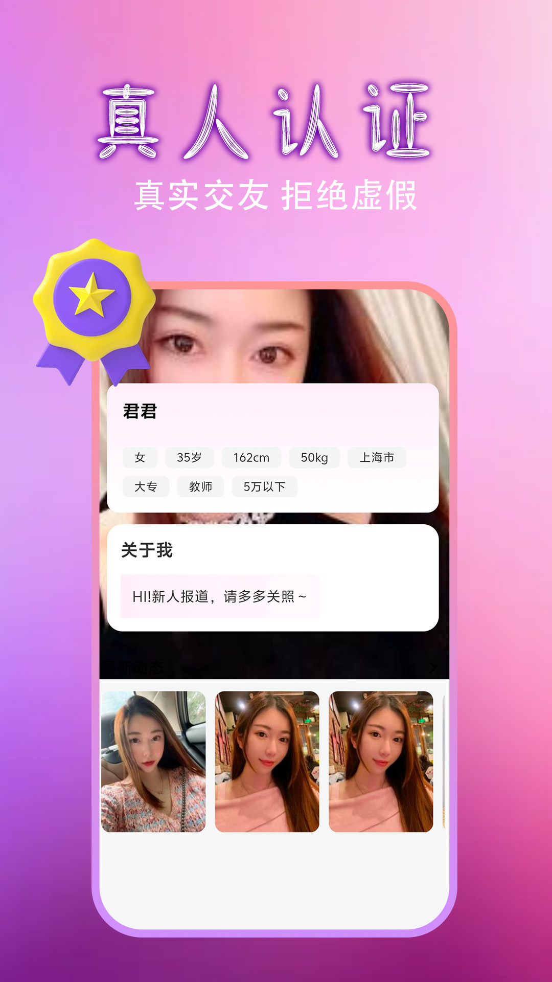 精彩截图-红颜2026官方新版