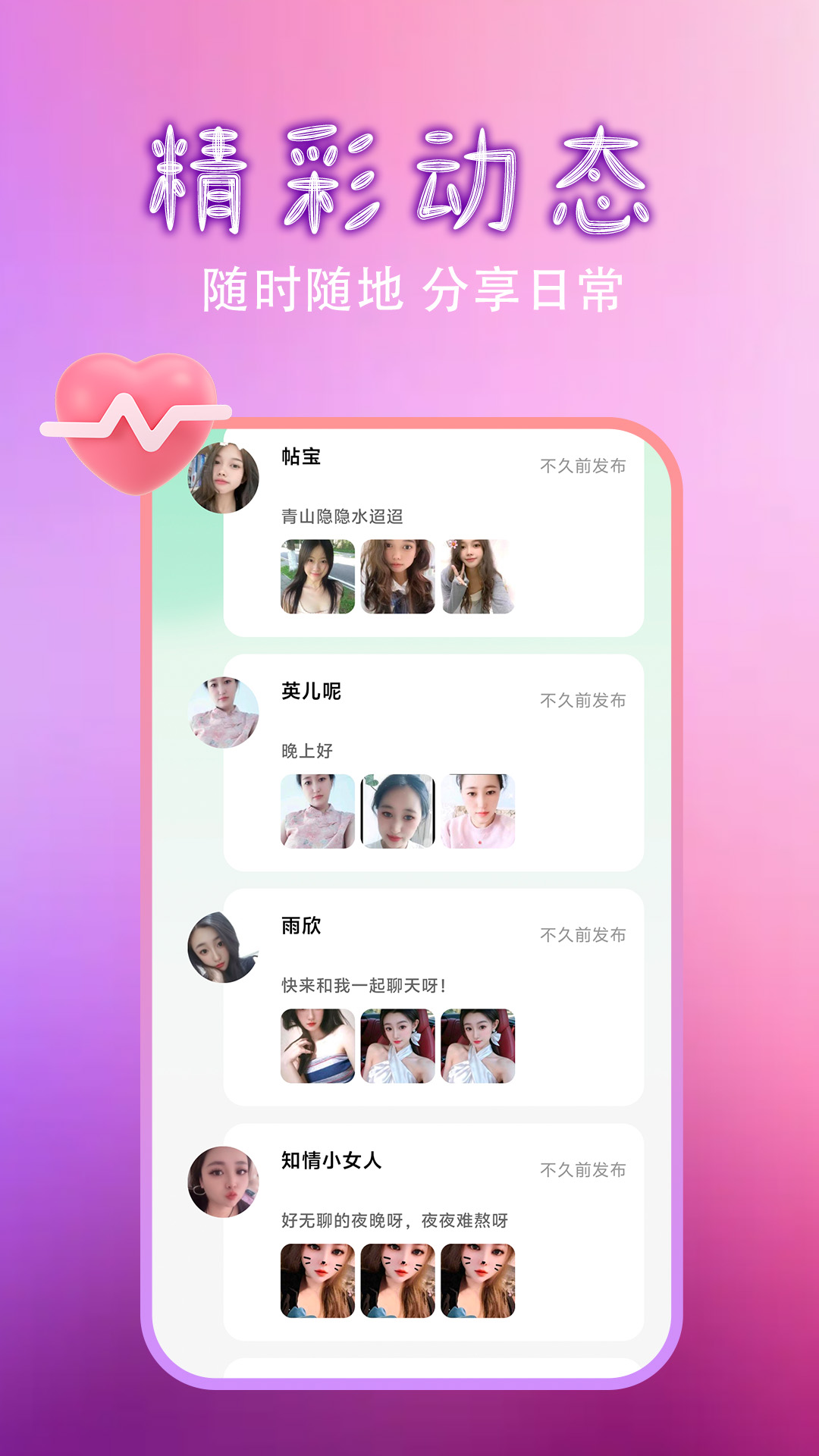 精彩截图-红颜2026官方新版