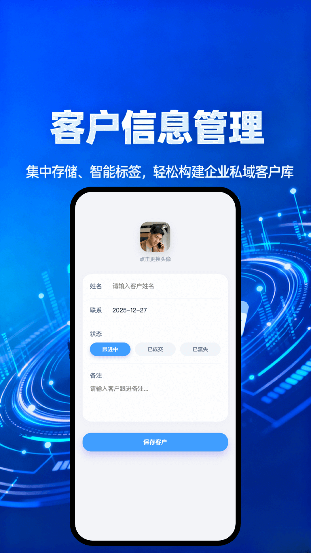 精彩截图-立方私域2026官方新版