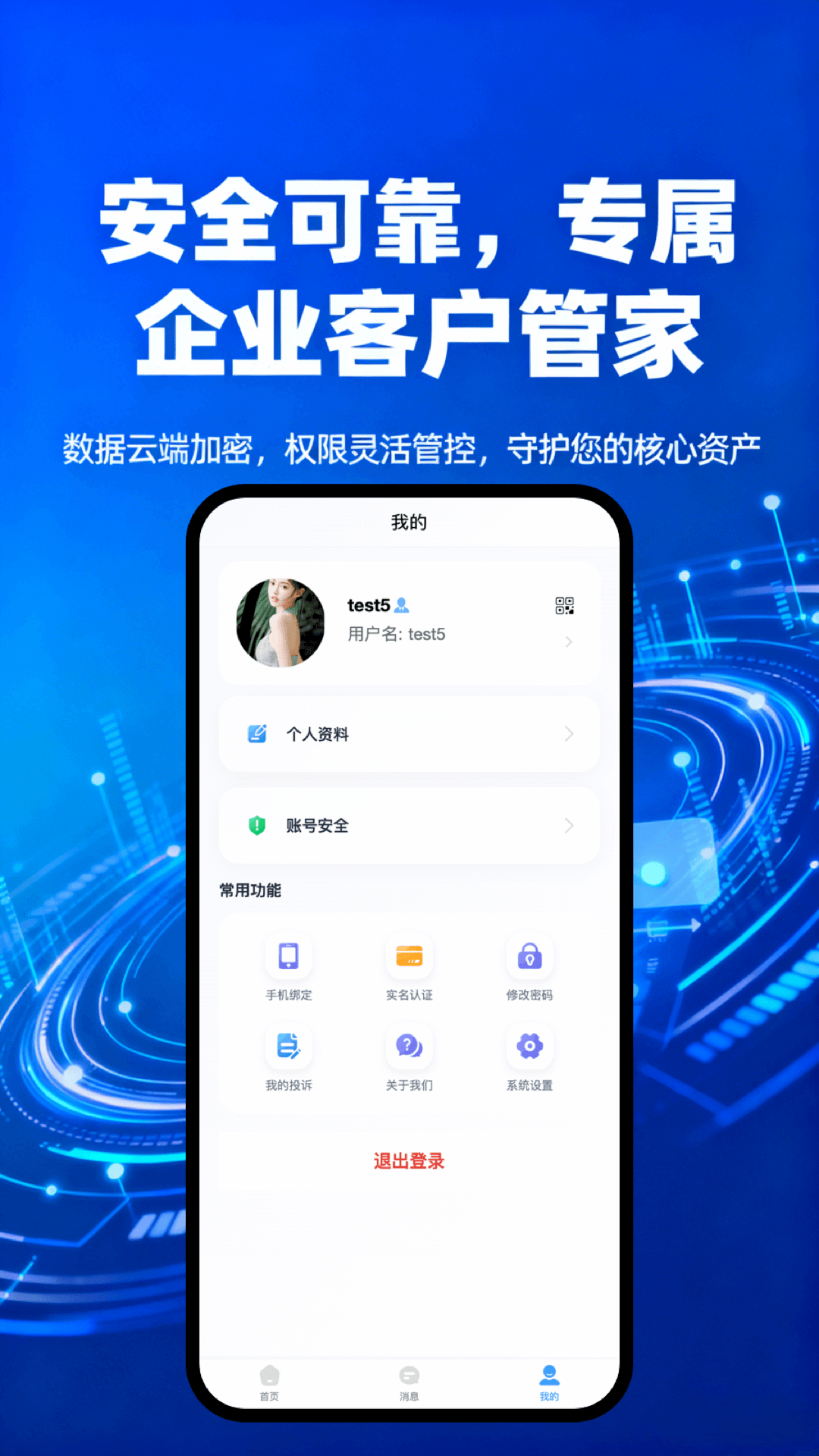 精彩截图-立方私域2026官方新版