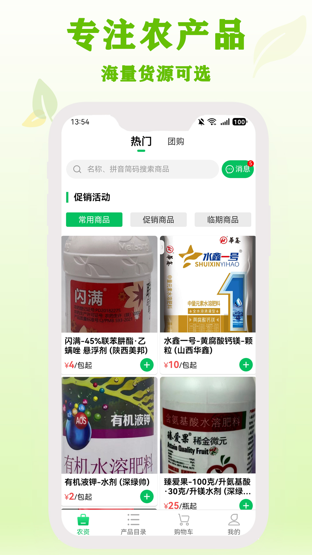 精彩截图-杜农-农事通2026官方新版