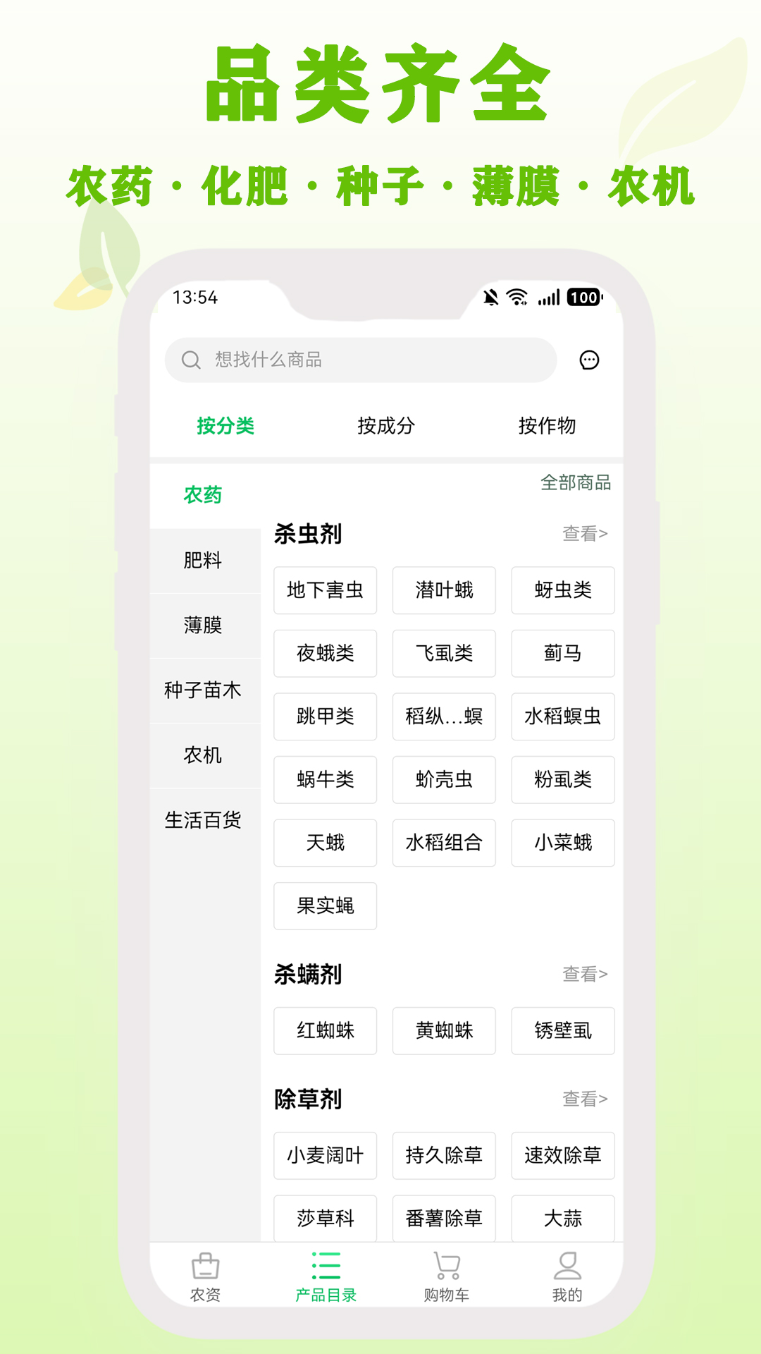 精彩截图-杜农-农事通2026官方新版