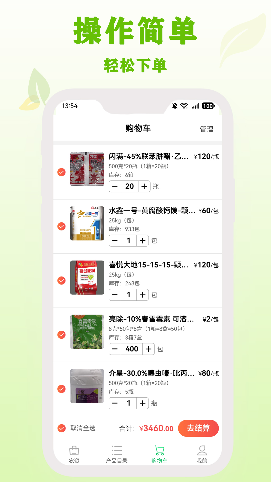 精彩截图-杜农-农事通2026官方新版