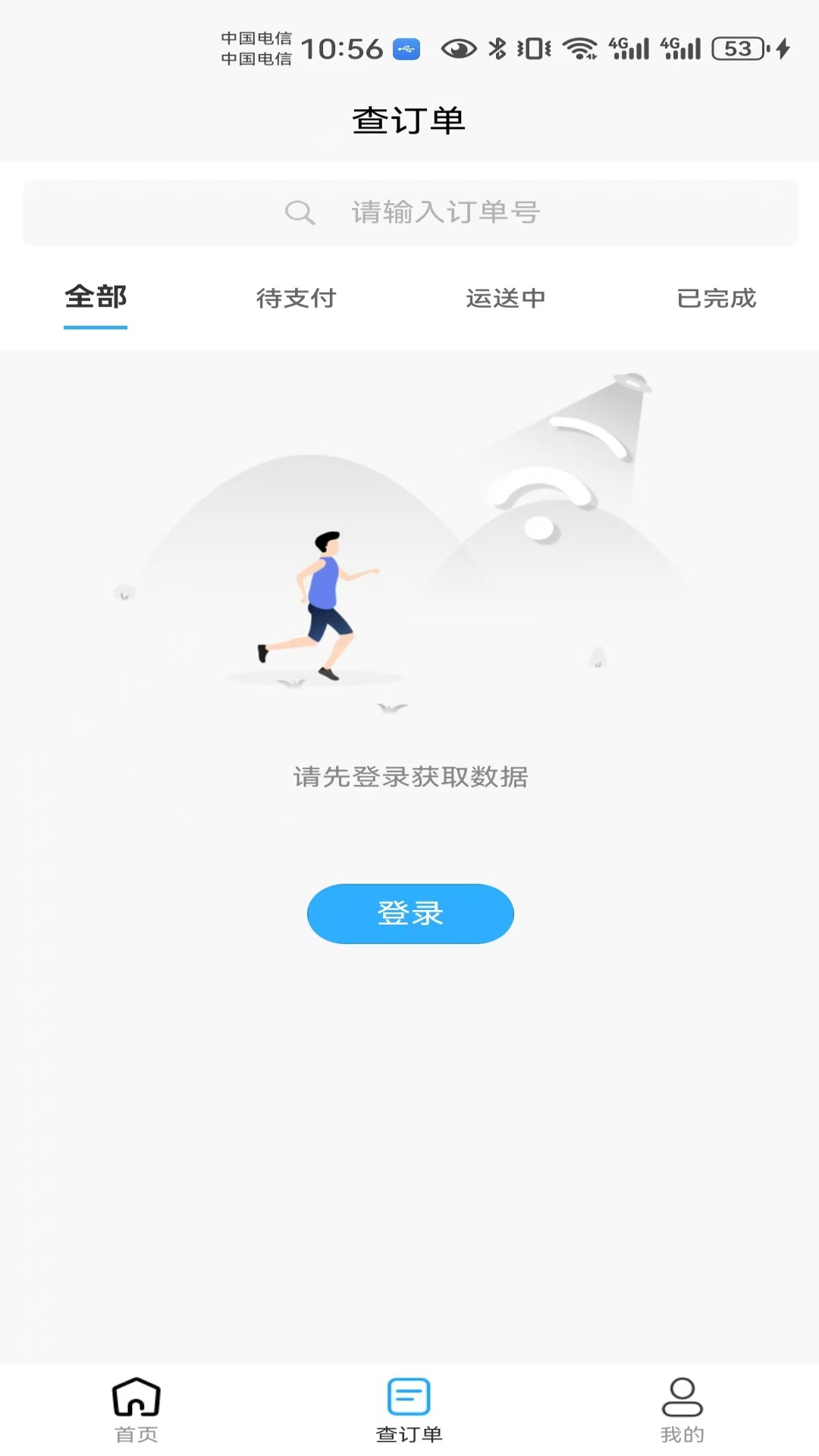 精彩截图-电瓶车托运2026官方新版