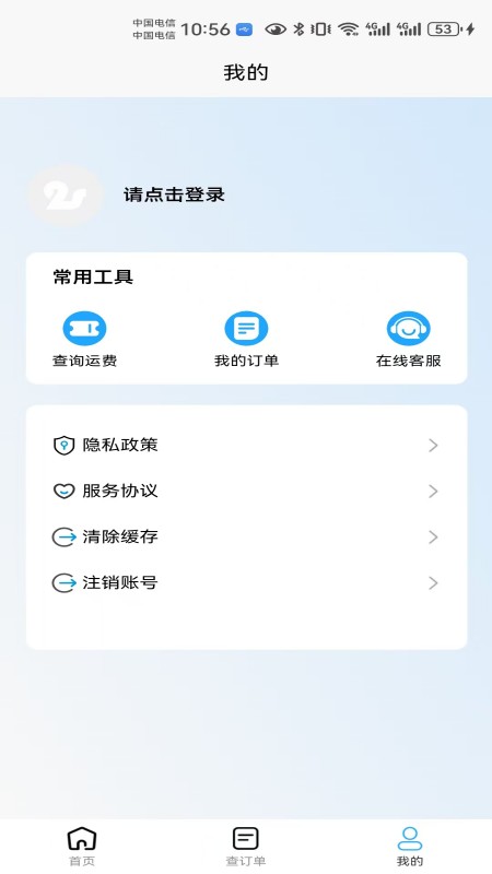 精彩截图-电瓶车托运2026官方新版