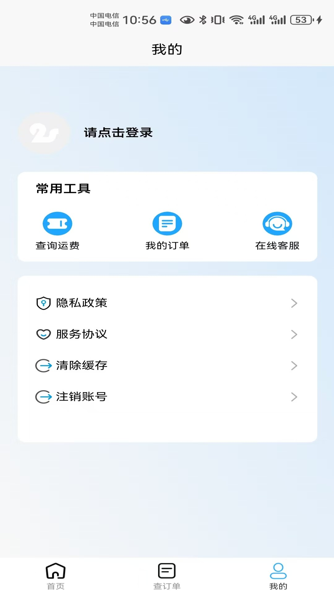 精彩截图-电瓶车托运2026官方新版