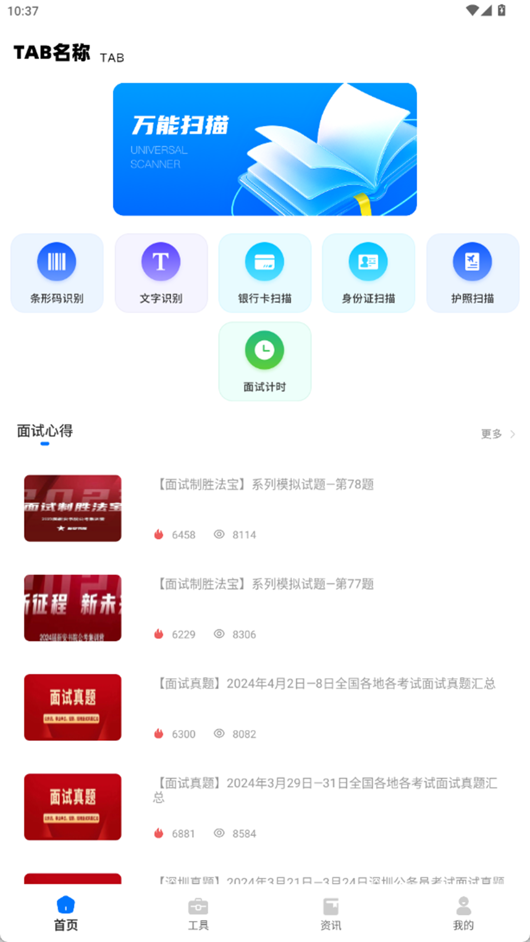 精彩截图-掌上悟空2026官方新版
