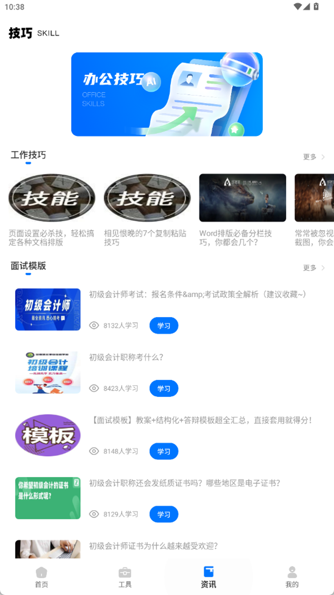 精彩截图-掌上悟空2026官方新版