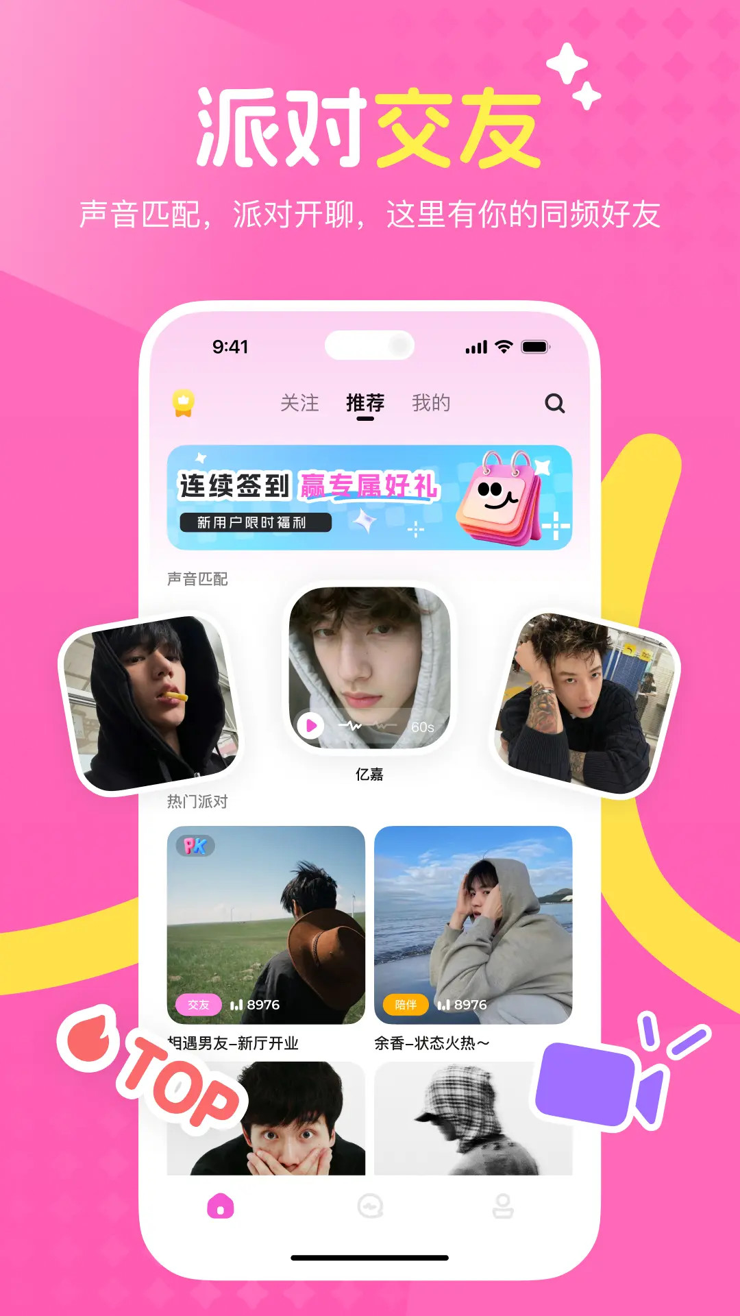 精彩截图-陪伴星系2026官方新版