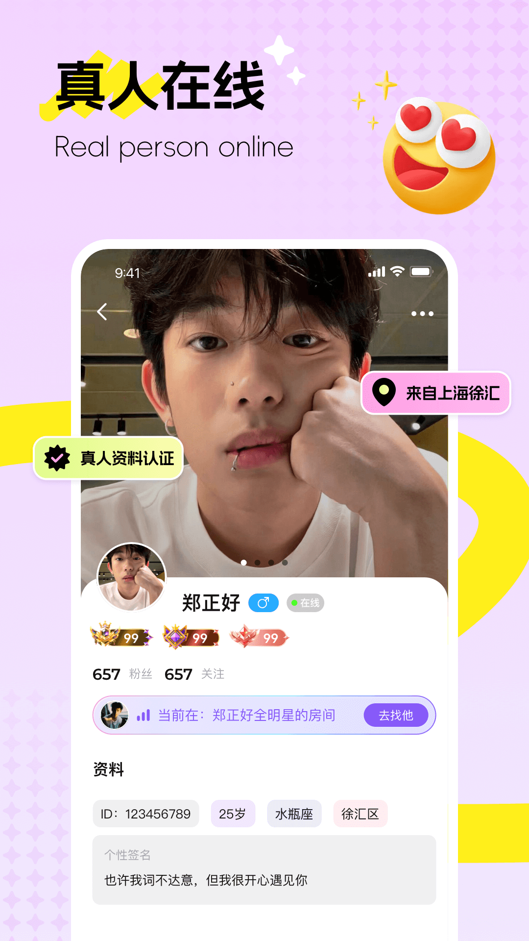 精彩截图-陪伴星系2026官方新版