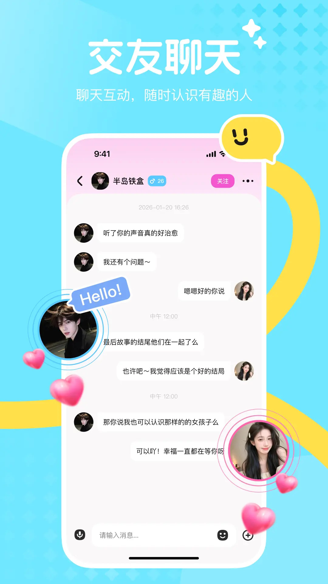 精彩截图-陪伴星系2026官方新版