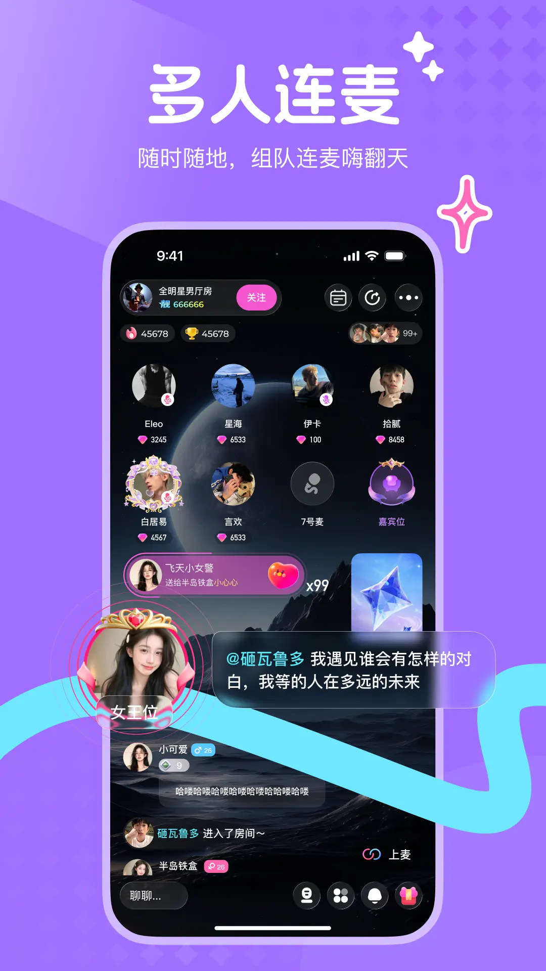 精彩截图-陪伴星系2026官方新版