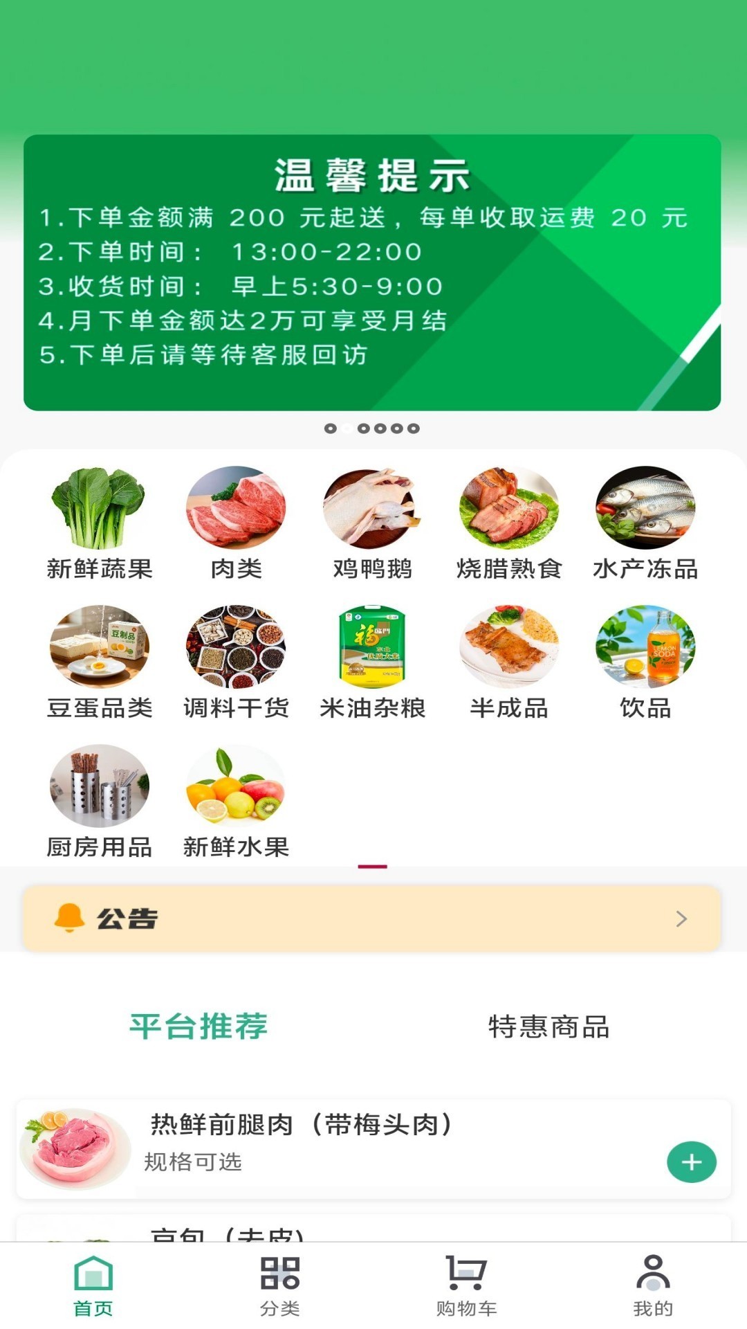 精彩截图-三颗菜2026官方新版