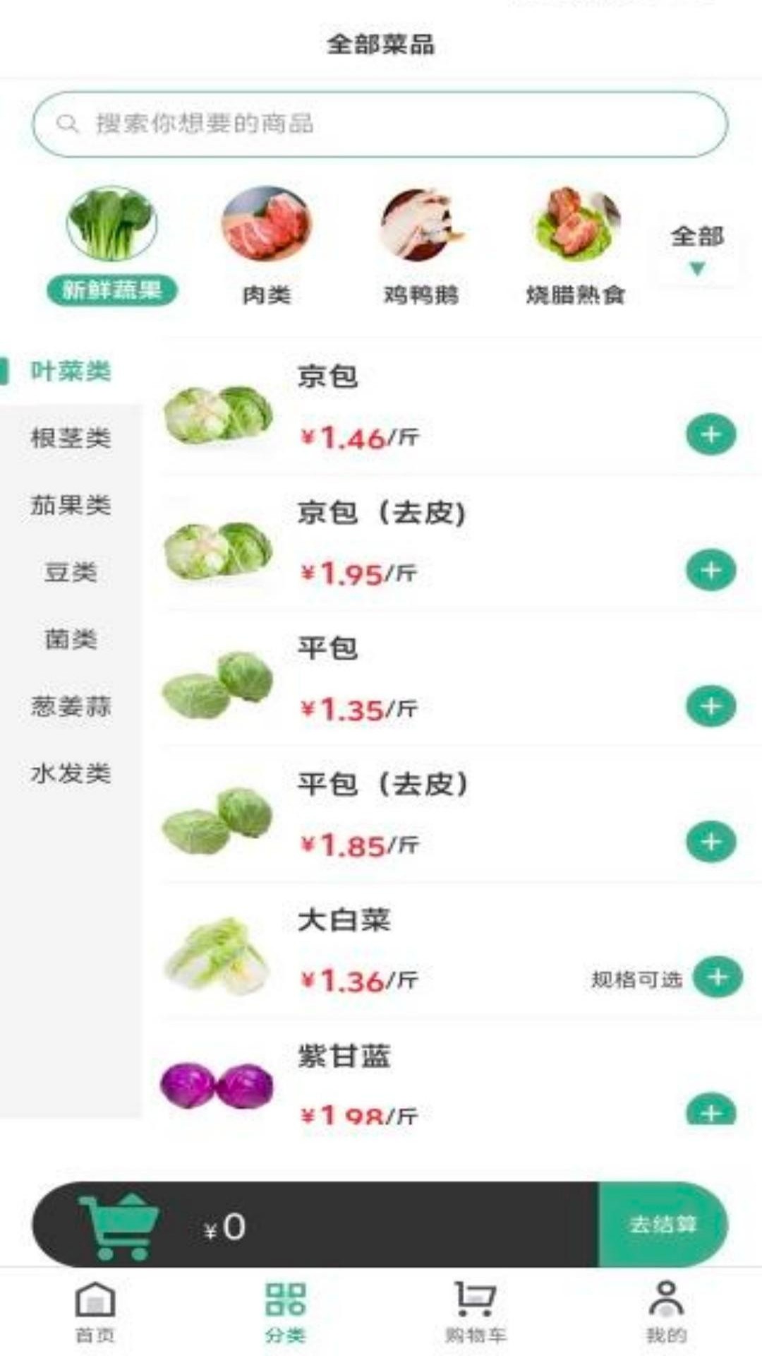 精彩截图-三颗菜2026官方新版