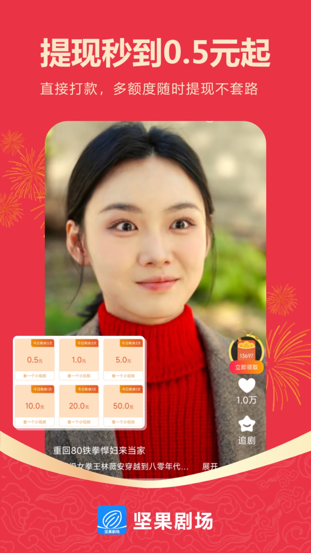 精彩截图-坚果剧场2026官方新版