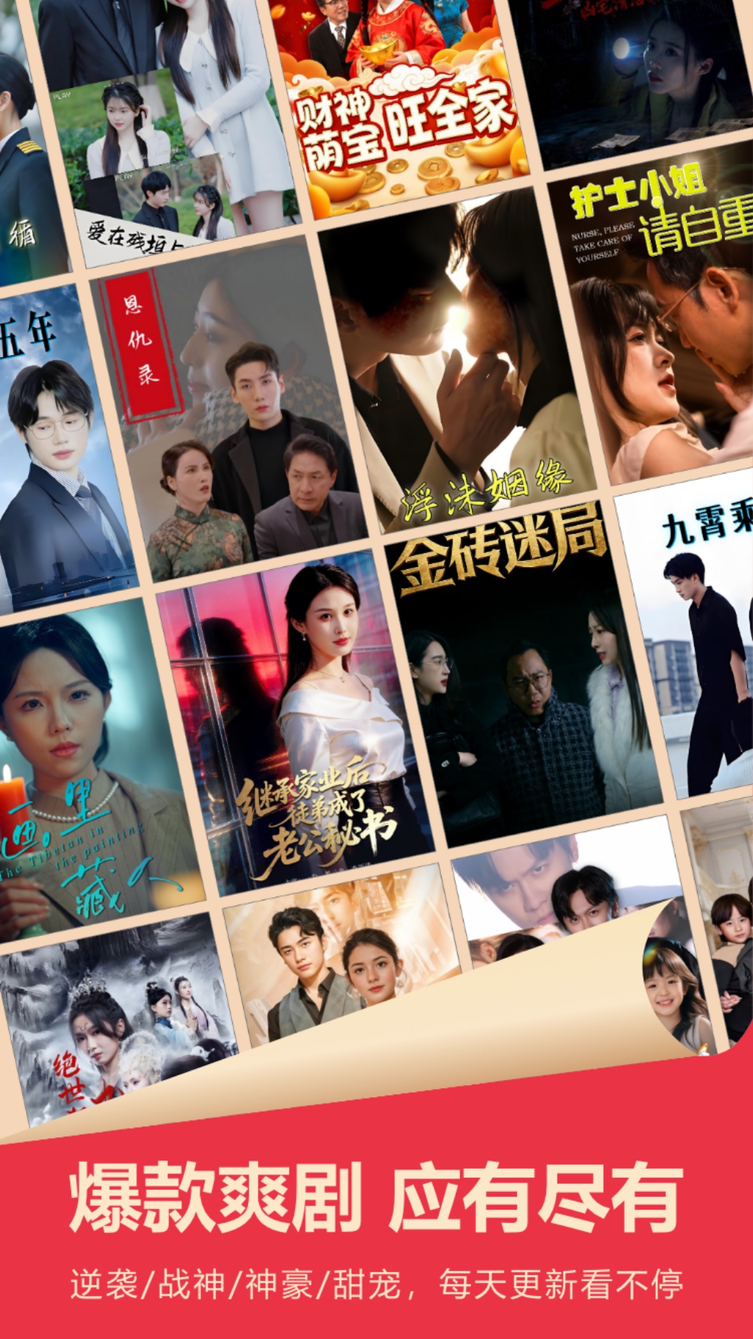 精彩截图-坚果剧场2026官方新版