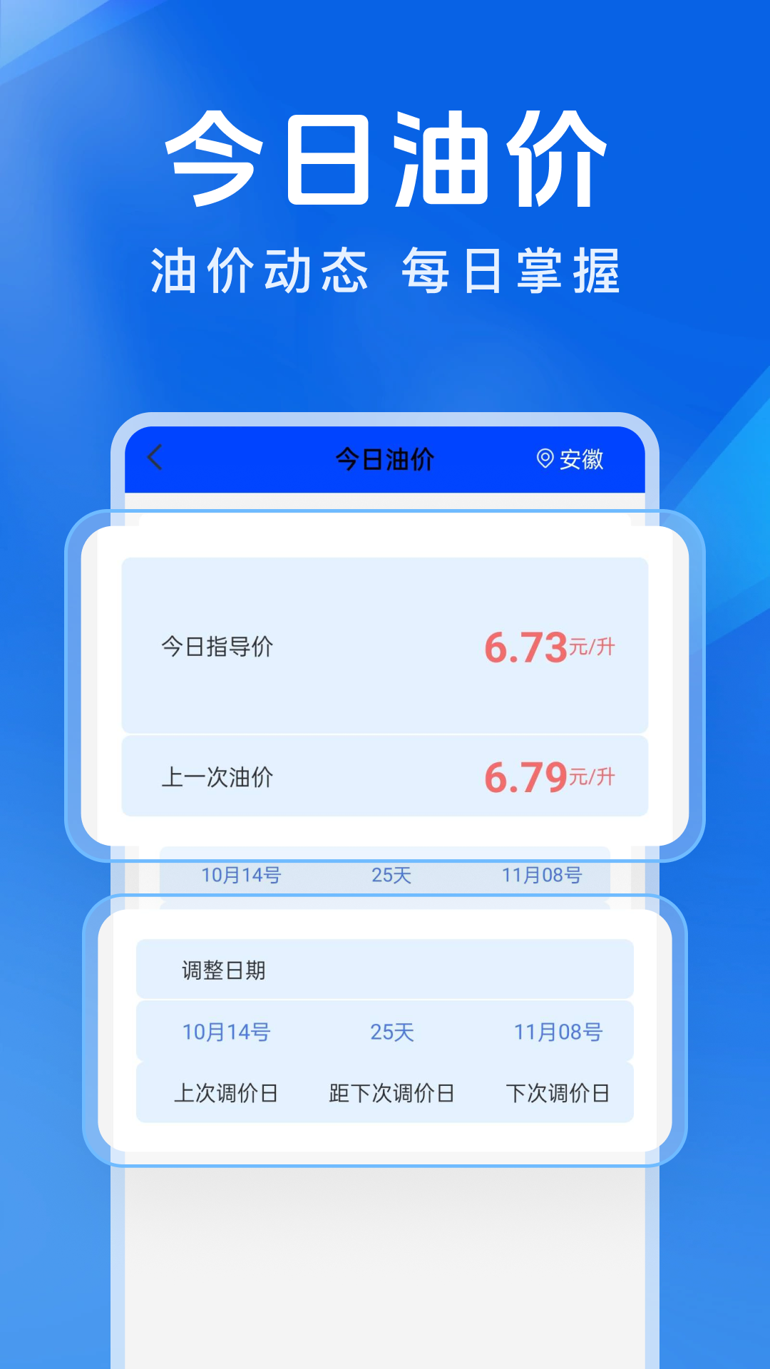 精彩截图-车辆违章代码快查2026官方新版