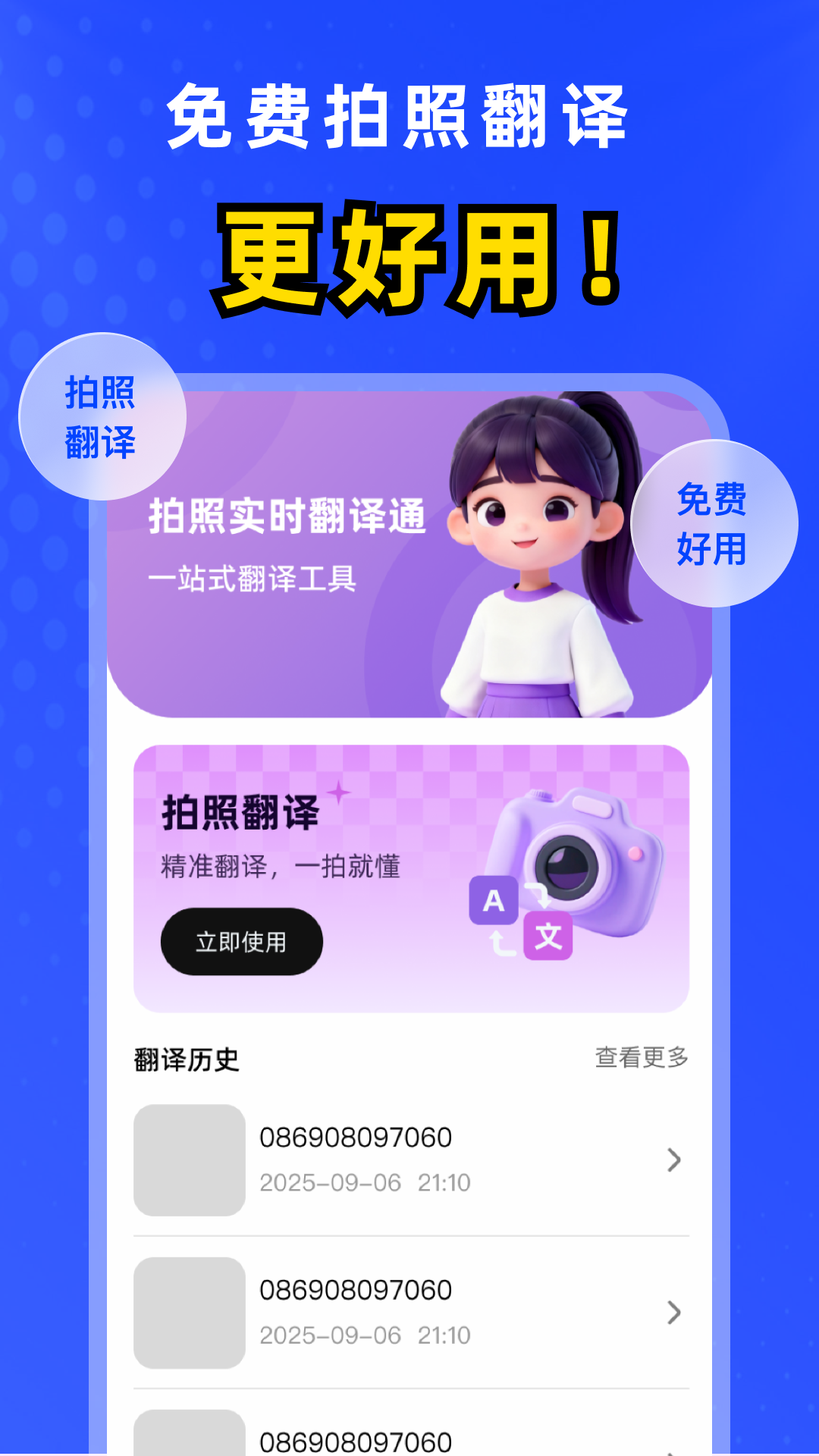 精彩截图-全能5G通2026官方新版