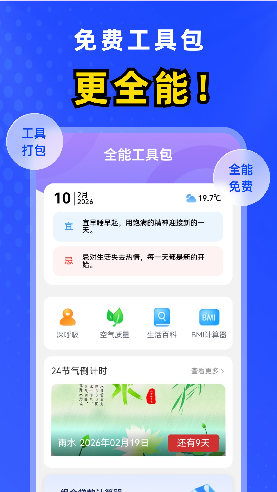 精彩截图-全能5G通2026官方新版