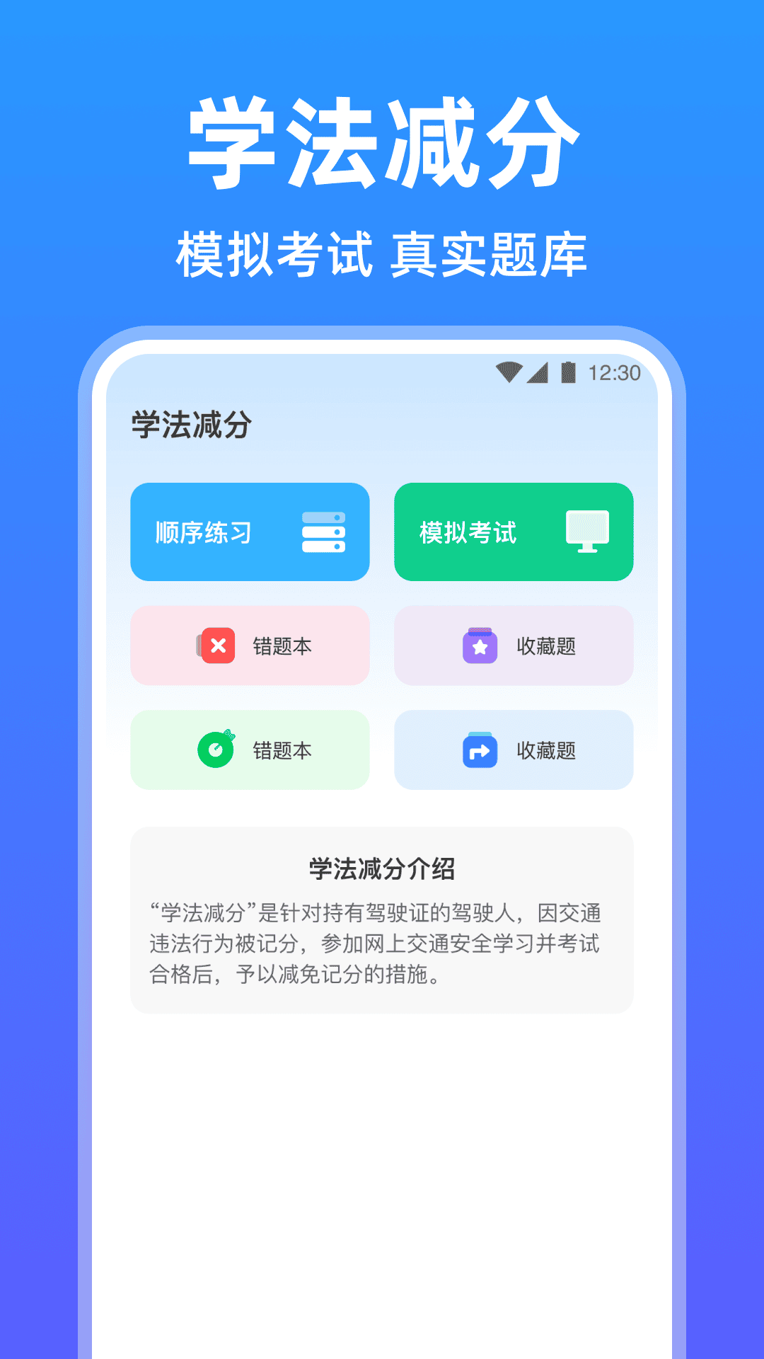 精彩截图-123违章快拍2026官方新版
