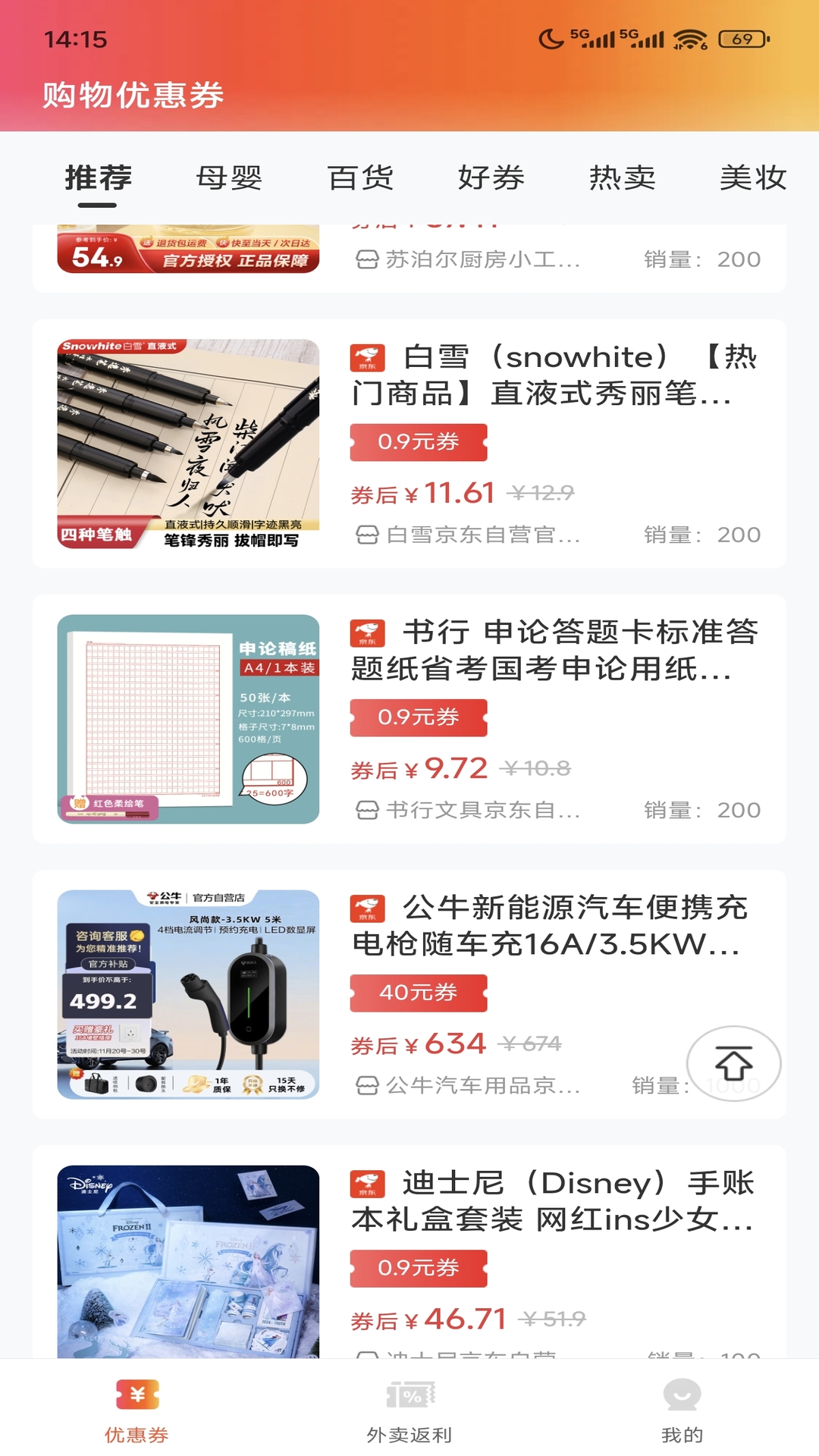 精彩截图-百亿补贴购物省2026官方新版