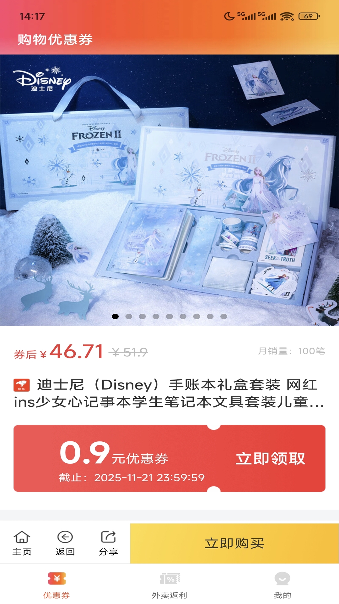 精彩截图-百亿补贴购物省2026官方新版