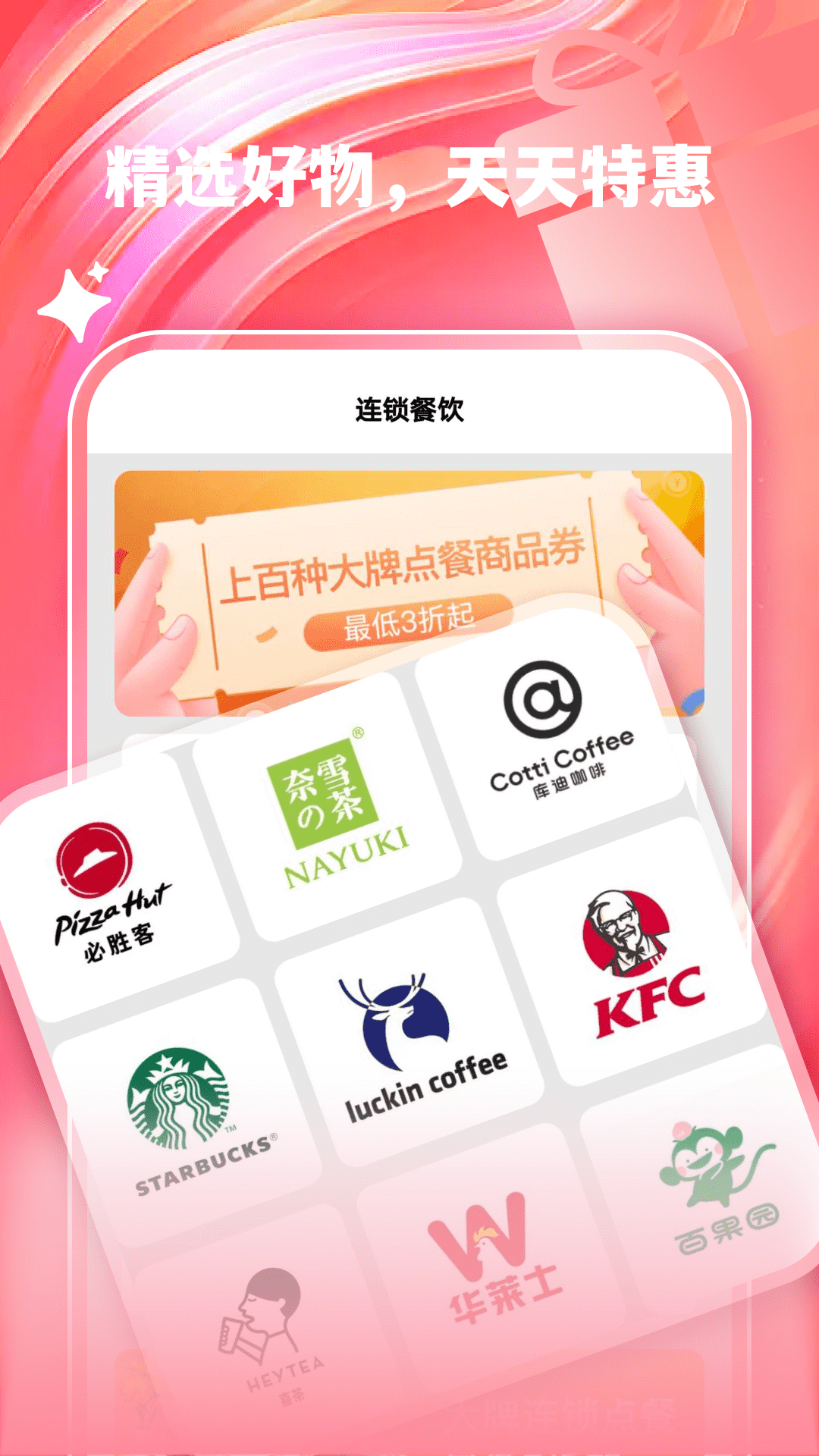 精彩截图-外卖闪购优惠2026官方新版