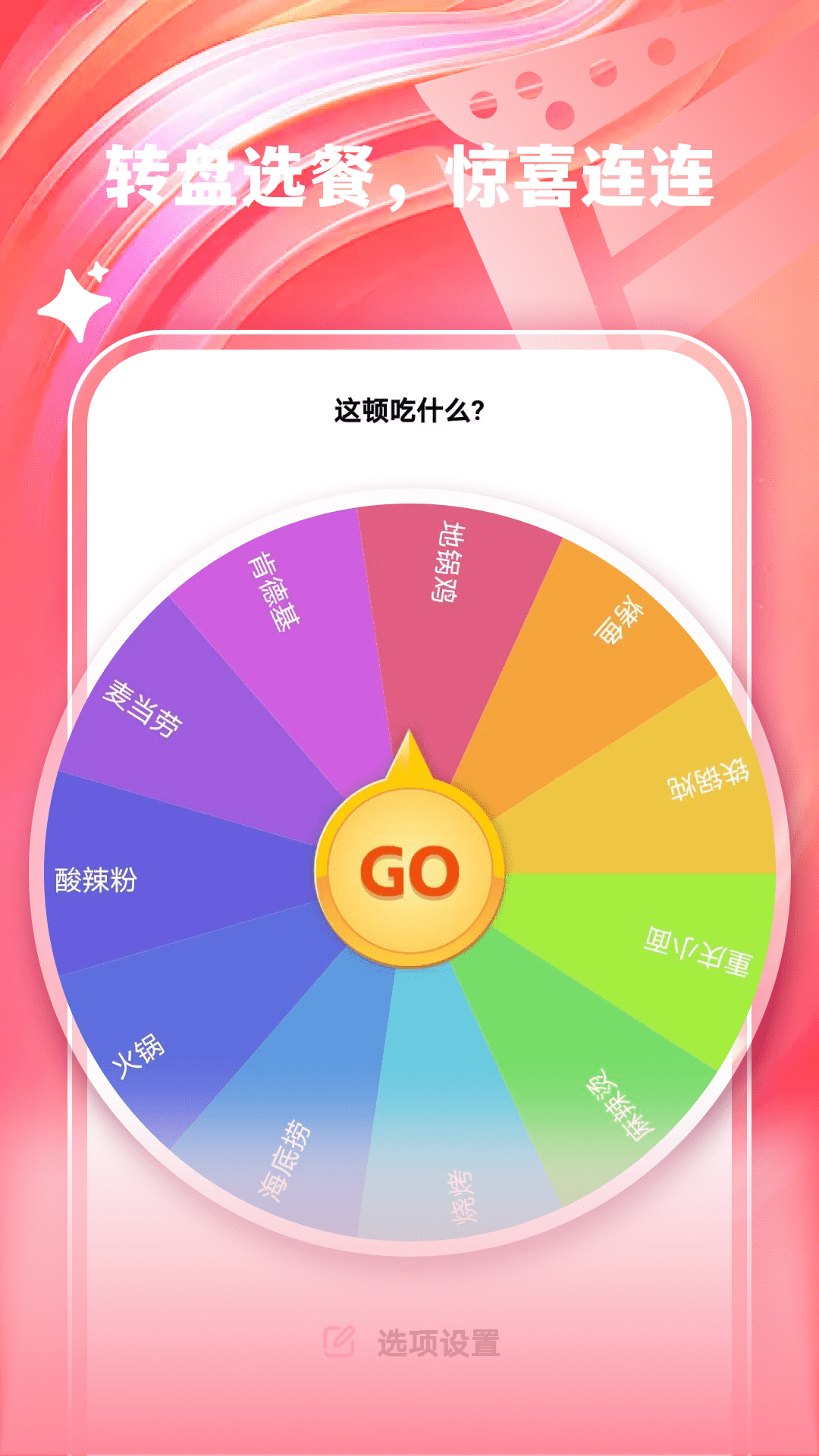 精彩截图-外卖闪购优惠2026官方新版