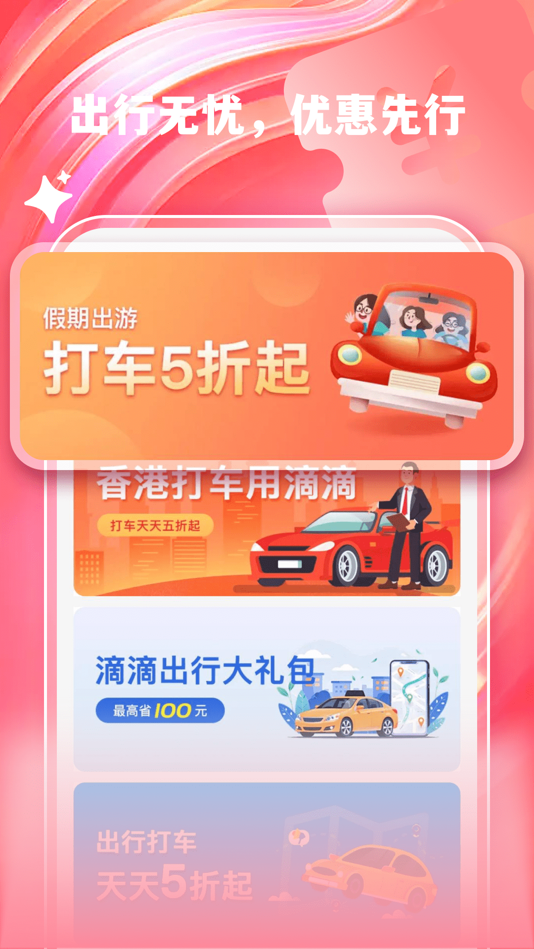 精彩截图-外卖闪购优惠2026官方新版