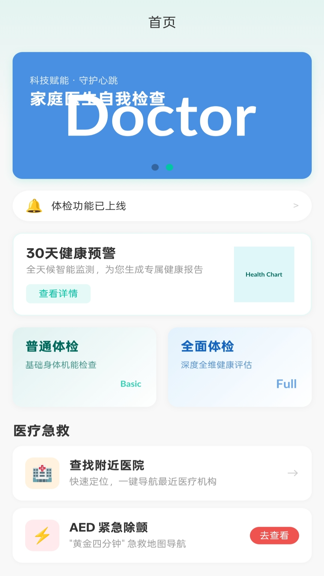 精彩截图-颐初2026官方新版