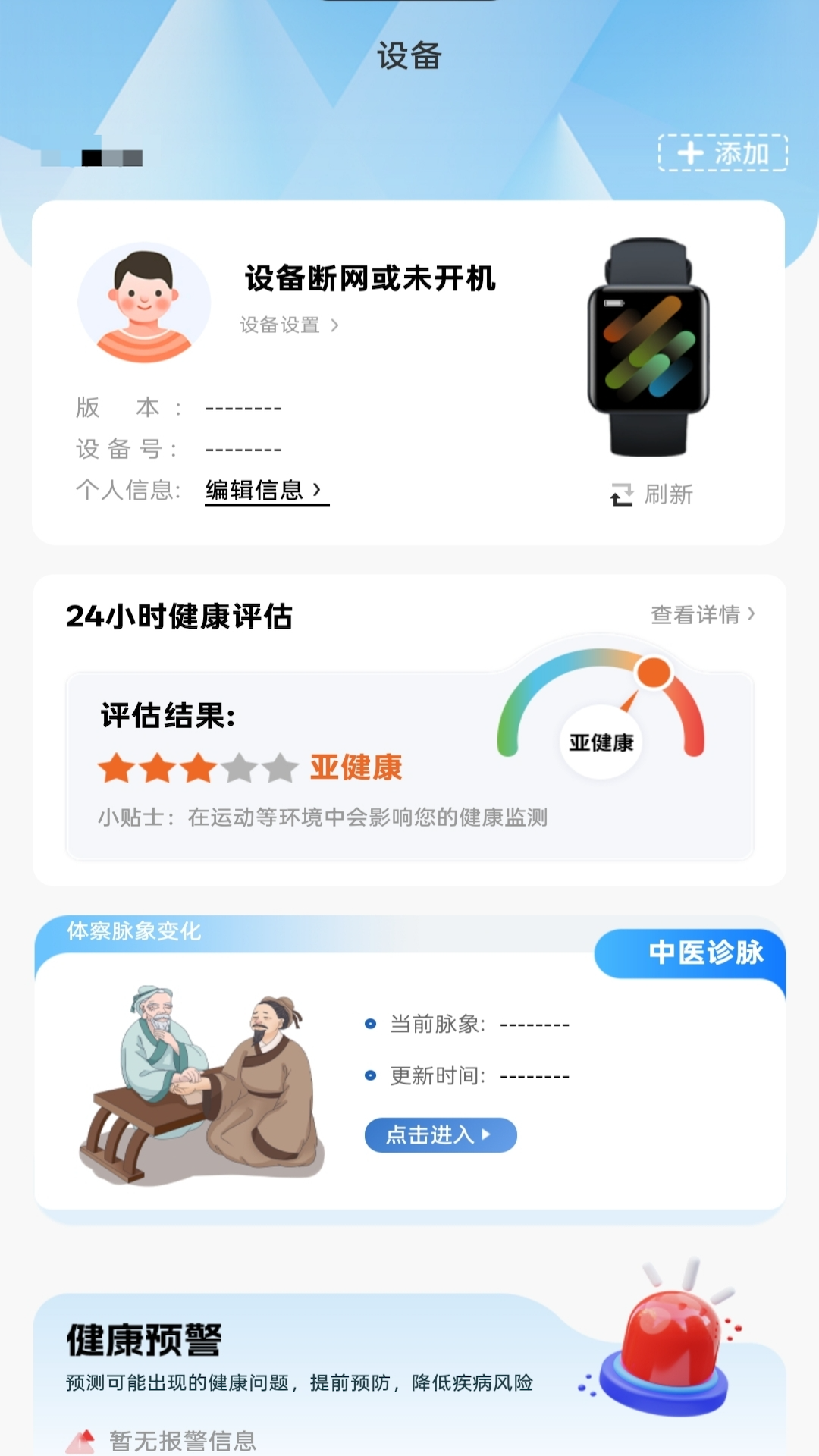 精彩截图-颐初2026官方新版